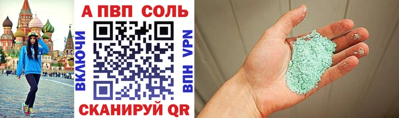А ПВП Соль  hydra ТОР  shop наркотические препараты  Суоярви 