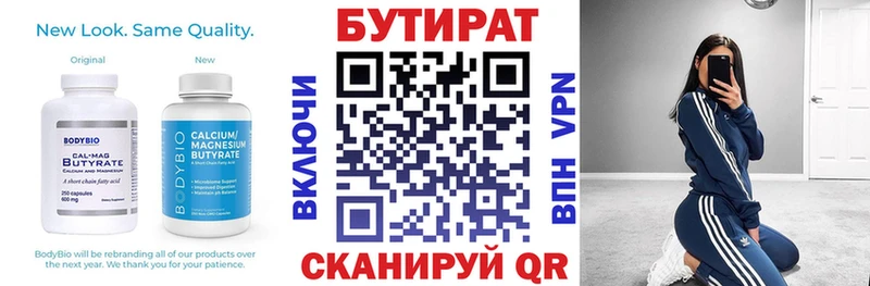 БУТИРАТ Butirat  Суоярви 