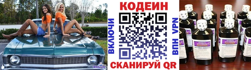 наркота  Суоярви  МЕГА ССЫЛКА  Кодеин Purple Drank 